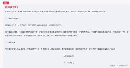 郑东新区户口是在金水区,郑东新区户口是在金水区交社保吗