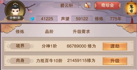 想不想修真碧云轩,想不想修真碧云轩绝学