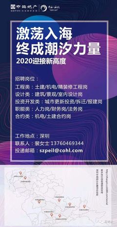 中海地产校园招聘文案,中海地产校园招聘流程