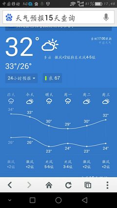 新沂天气预报15天搜索,百度新沂天气预报15天