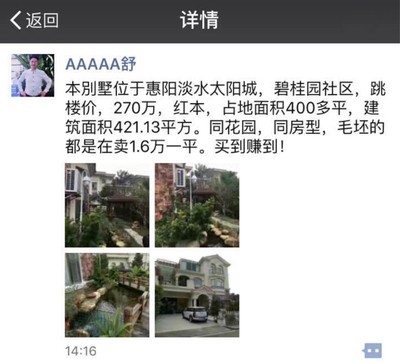 广东惠阳淡水房价,广东惠阳淡水房价现在多少钱