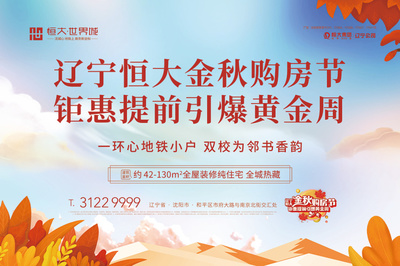沈阳恒大世界城多高,沈阳恒大世界城什么时候完工