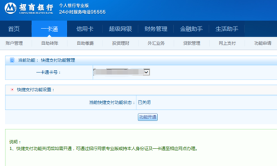招商银行电话95555,深圳招商银行电话95555