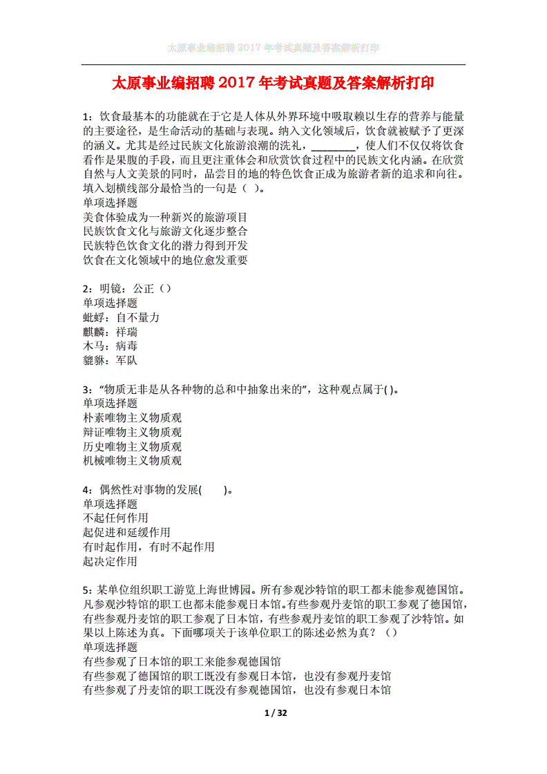太原洲际酒店招聘信息,太原洲际酒店招聘信息电话