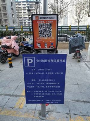 济南金科城业主论坛,济南金科城c区业主群