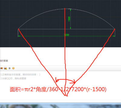 面积的计算公式,扇形面积的计算公式