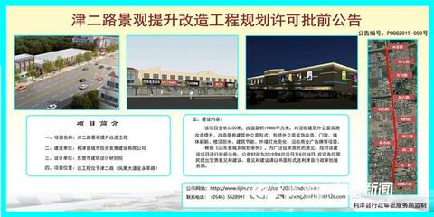 利津房产网行政小区别墅,利津楼盘报价