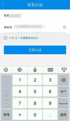 顺义公交扫码,顺义公交扫什么码