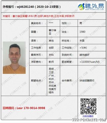 南方国际集团招聘教师可靠吗,南方国际集团怎么样