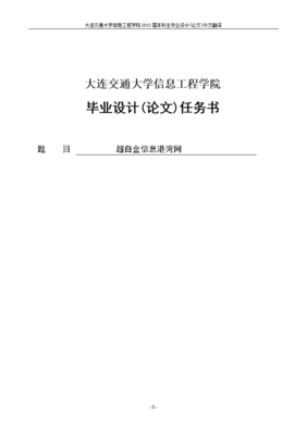 港湾网,港湾网络事件