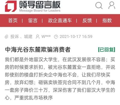 房地产问题投诉平台,房地产问题投诉平台有哪些