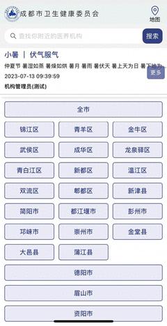 成都成华区详细地图,成都成华区地图高清