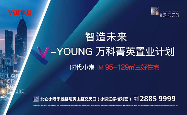 小港万科未来之光户型图,小港万科未来之光污染