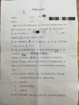小门面出租合同范本,小门面出租合同范本图片