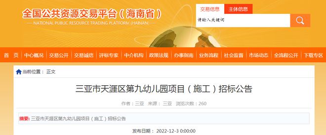 三亚房地产信息资源,三亚房地产交易信息网