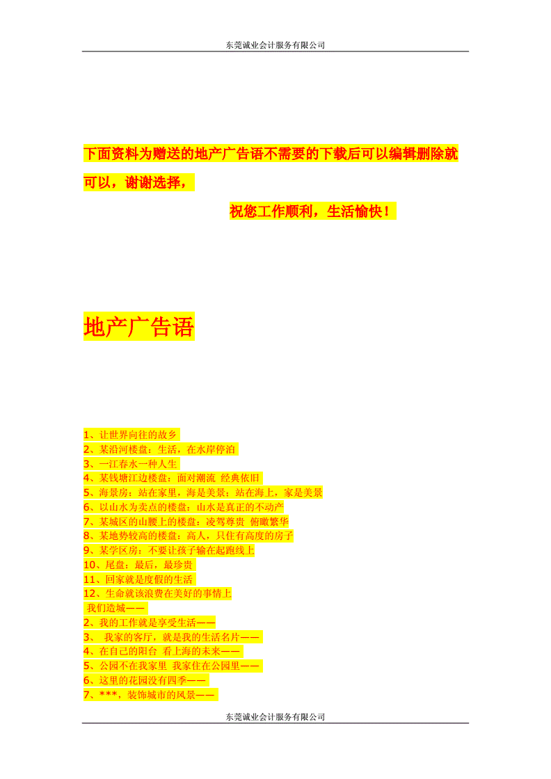 东莞公司注册核名,东莞公司注册核名流程