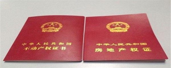 农村房屋产权证,农村房屋产权证到哪个部门办理