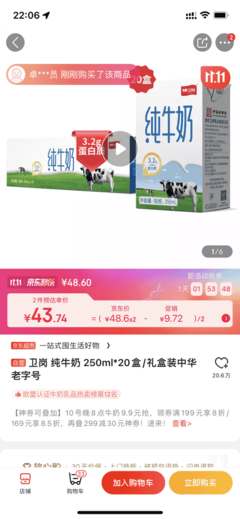卫岗牛奶为什么便宜,卫岗牛奶为什么便宜很多