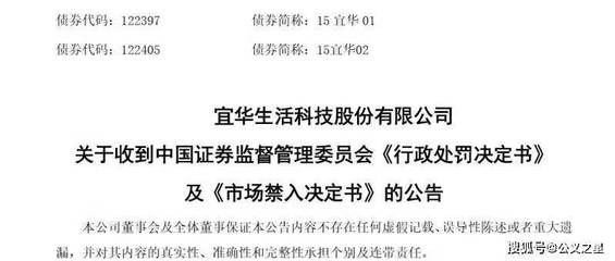 宜华生活造假,宜华生活造假的合理化借口是什么