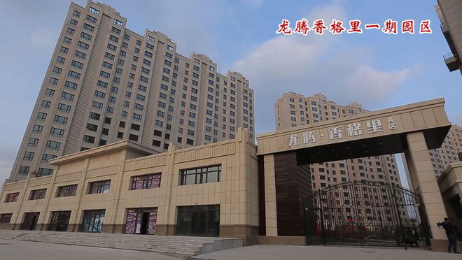 龙腾香格里开发商,龙腾香格里周边规划