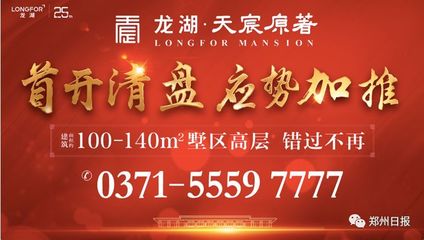 郑州南龙湖楼盘,郑州南龙湖楼盘价格排行榜