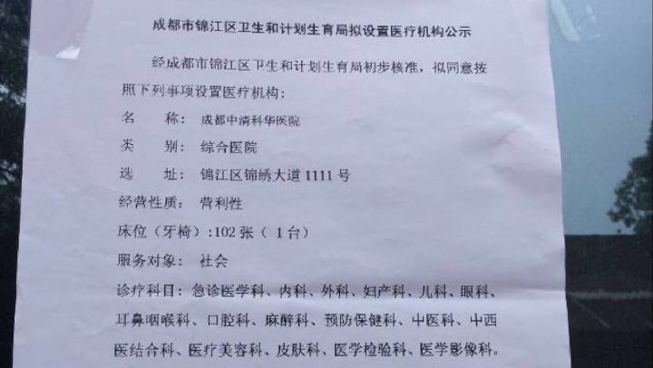 成都锦江区发出通告,锦江区疫情实时更新
