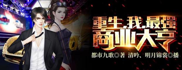 重生香江之最强大亨,重生香江之最强大亨楚欢