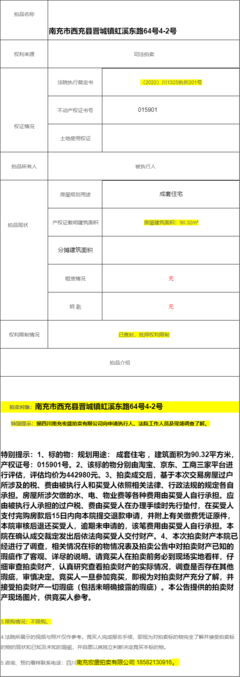西充县二手房,西充县二手房最新消息