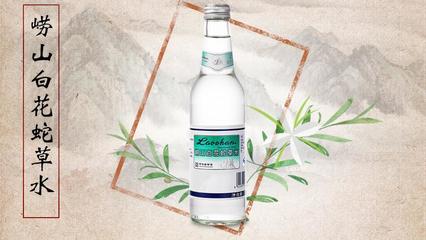 崂山白花蛇草水有多难喝,崂山白花蛇草水很难喝吗
