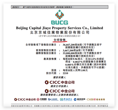 京城股份公司简介,京城股份是做什么的