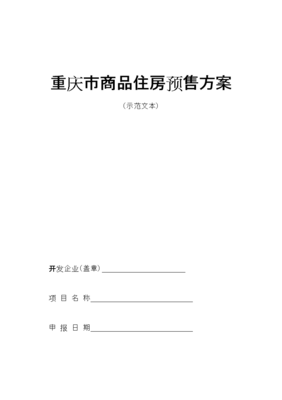 重庆本地房地产公司,重庆本地房地产公司招聘