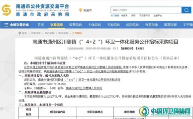 南通公共资源交易网招标信息,南通公共资源交易中心平台