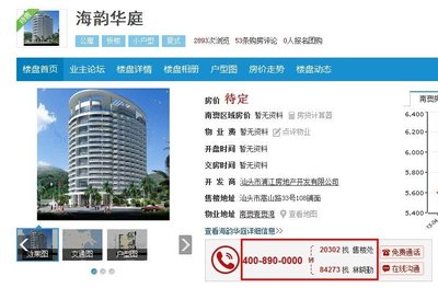 搜房房天下介绍,搜房网 房天下
