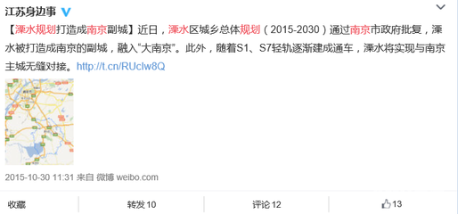南京溧水区2030规划图,南京溧水区2030规划图高清