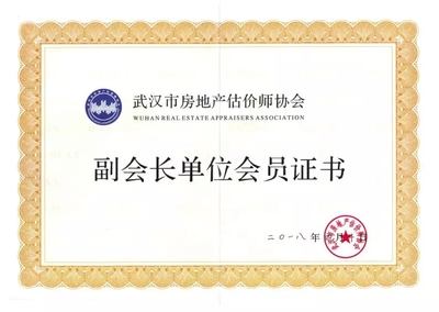 湖北省房地产估价师协会,湖北省房地产估价师协会电话