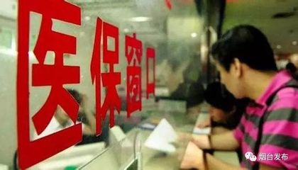 烟台市医疗保障局官网公众号,烟台市医疗保障局官网与微信公众号