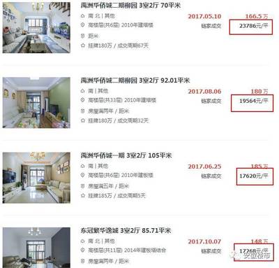 恭城二手房价多少钱一平米,广西恭城哪里有二手房出售