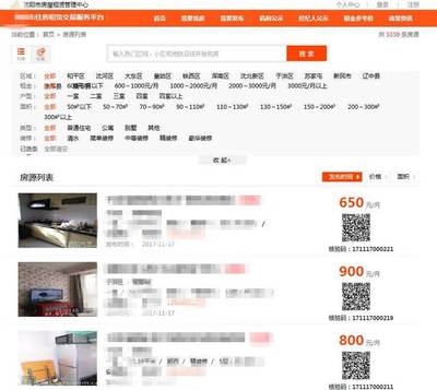 房东直接租房的平台沈阳市,沈阳租房房主需要给中介费么
