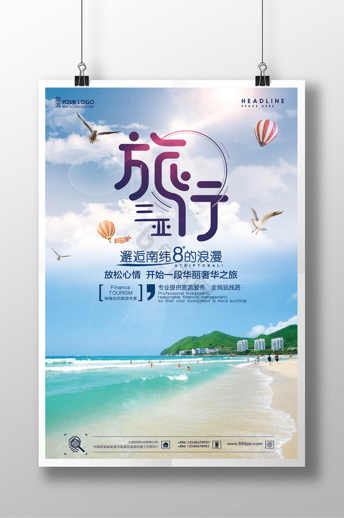 三亚地产顾问招聘,三亚置业顾问招聘