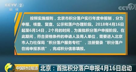 2023年北京积分落户政策,2023年北京积分落户政策会有变化吗
