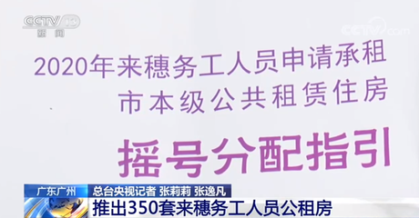 2019年公租房摇号时间,公租房最新摇号