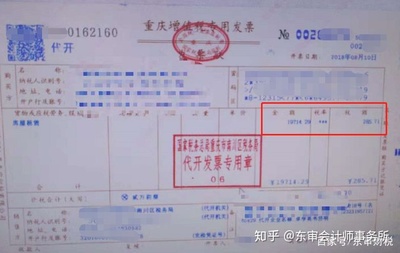 企业房屋租赁发票税率,企业房屋租赁增值税发票模板