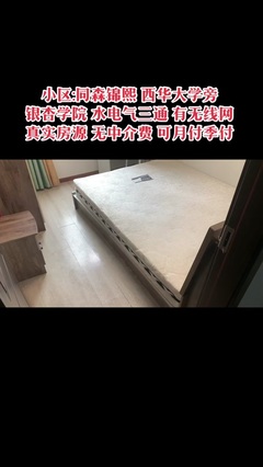 郫县红光有没有公租房,郫县红光公寓房出售