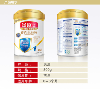 金领冠奶粉怎么样配方表,金领冠奶粉怎么样多少钱一罐