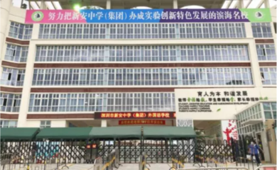 曦城国际学校学费,曦城怎么样