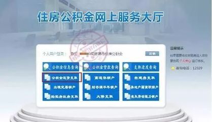 蚌埠公积金查询入口,蚌埠公积金查询入口在哪