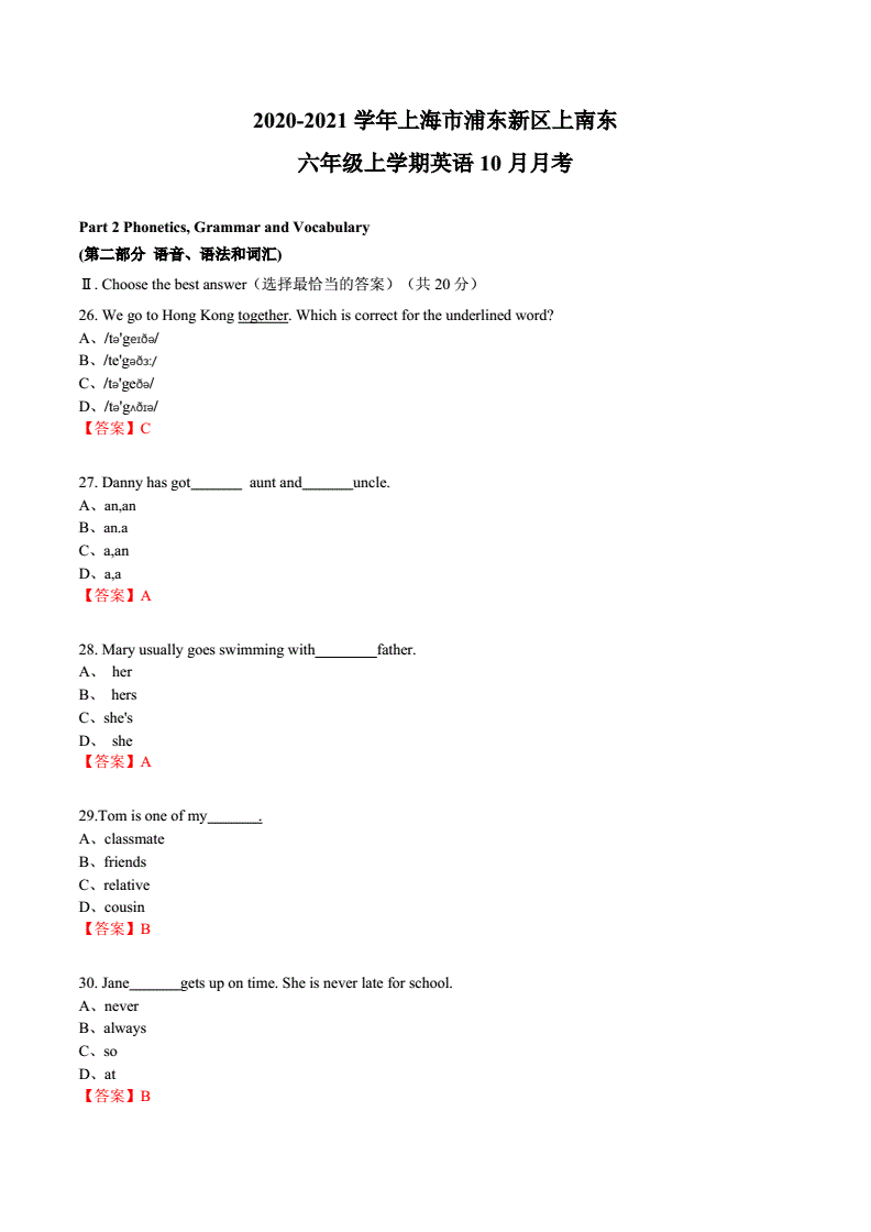 上南中学东校升学率,上南中学东校2020中考成绩