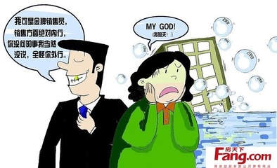 购房合同注意事项九大陷阱的简单介绍