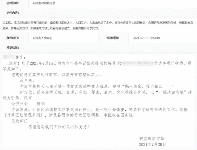 句容市人民政府网站,句容市人民政府网站公示公告