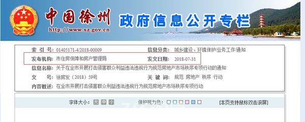 睢宁房产局客服电话,徐州市睢宁县房产局电话号是多少